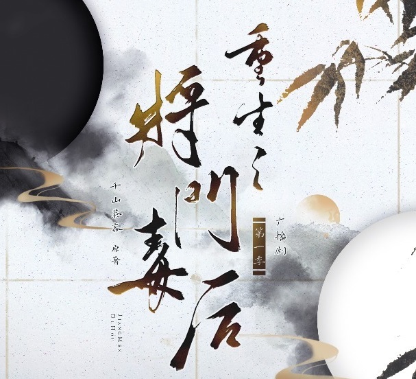 充电音·谢景行
